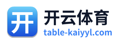 开云体育 Logo